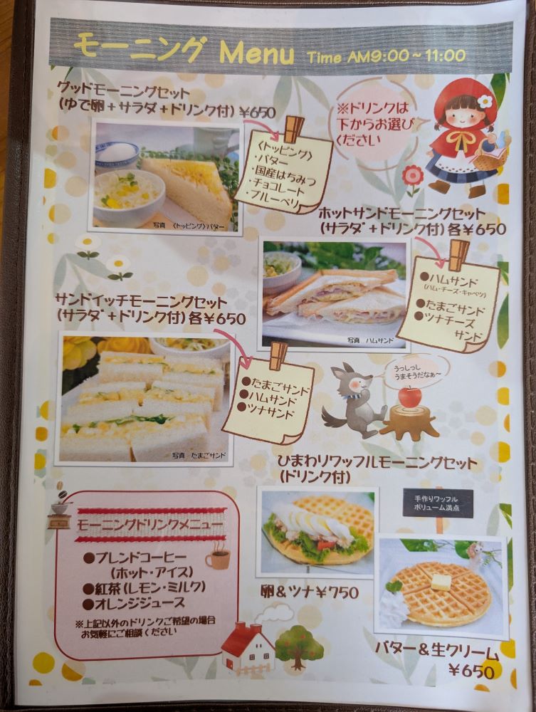 2026/07モーニングメニュー