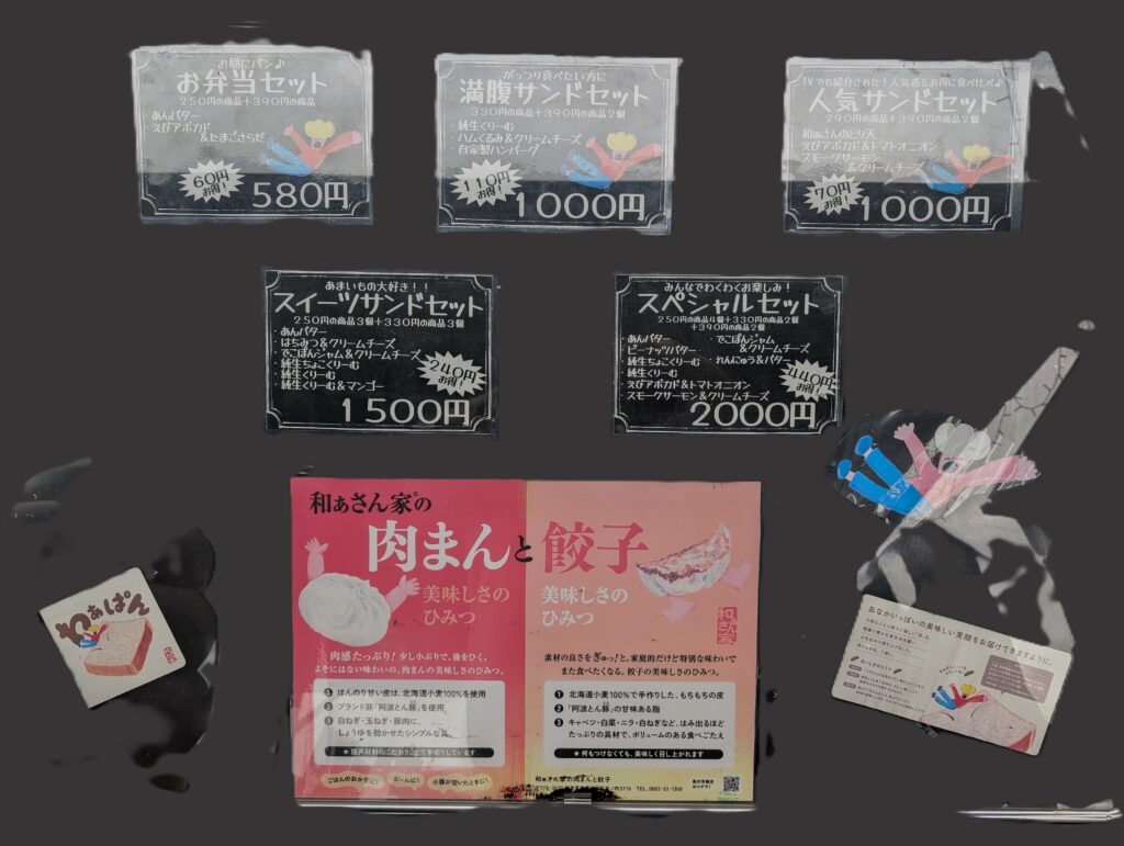 お弁当セット580円、満腹サンドセット1000円、人気サンドセット1000円、スイーツサンドセット1500円、スペシャルセット2000円