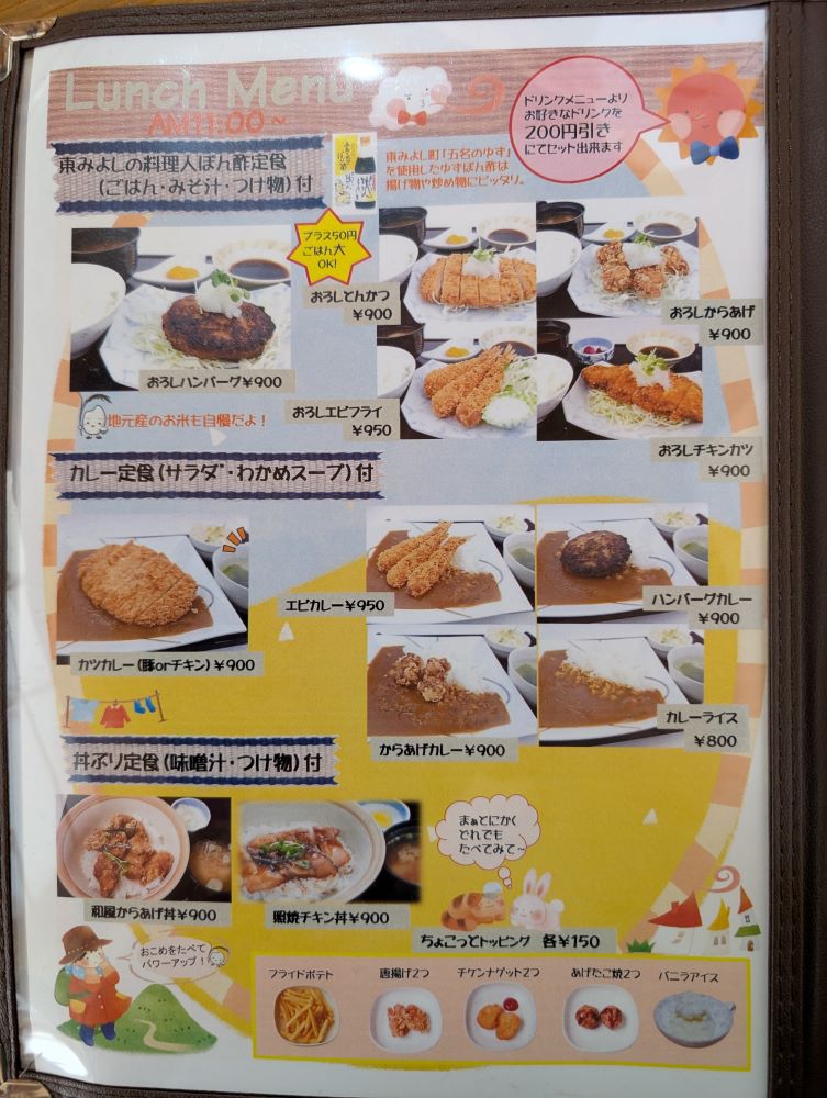 2026/07ランチメニュー(1)