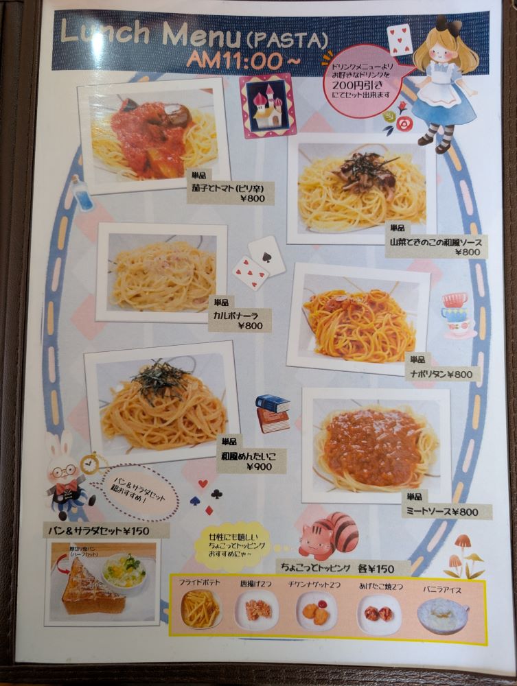 2026/07ランチメニュー(2)