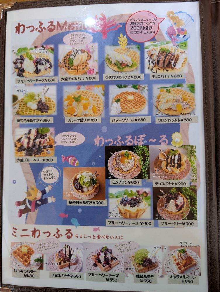 2026/07わっふるメニュー