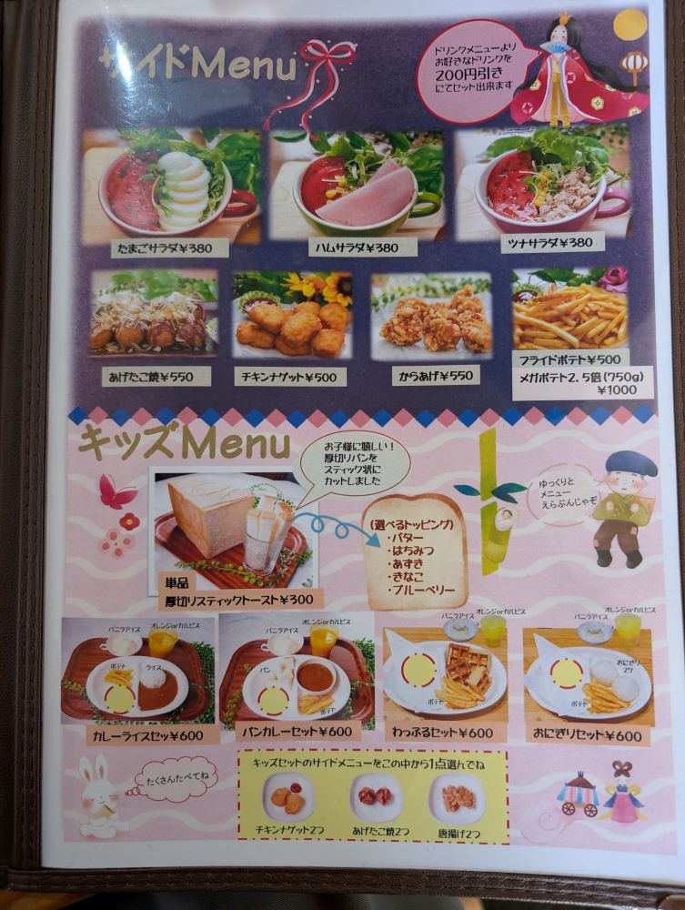 2026/07サンドメニューとキッズメニュー