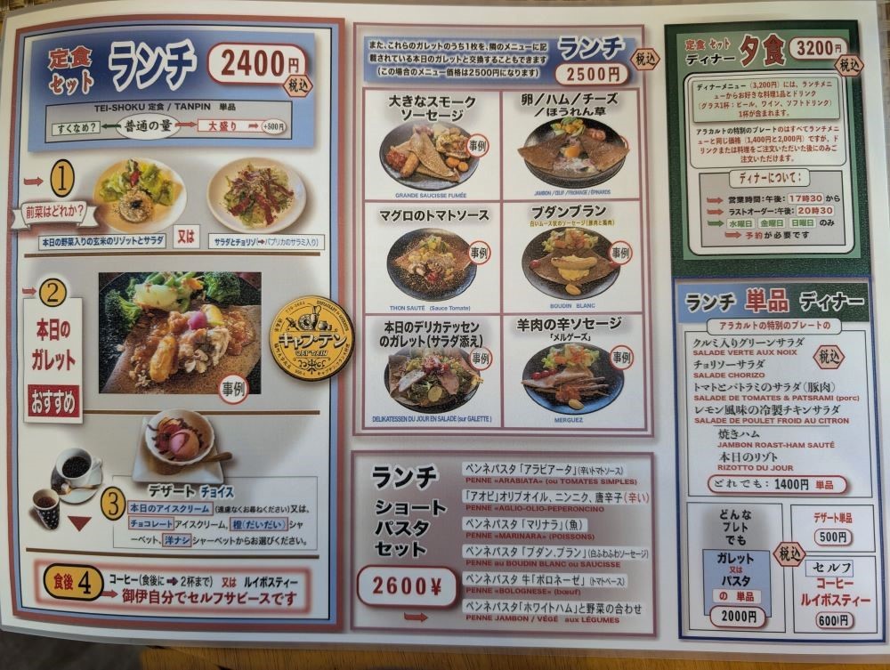 CAP’TAINメニュー表