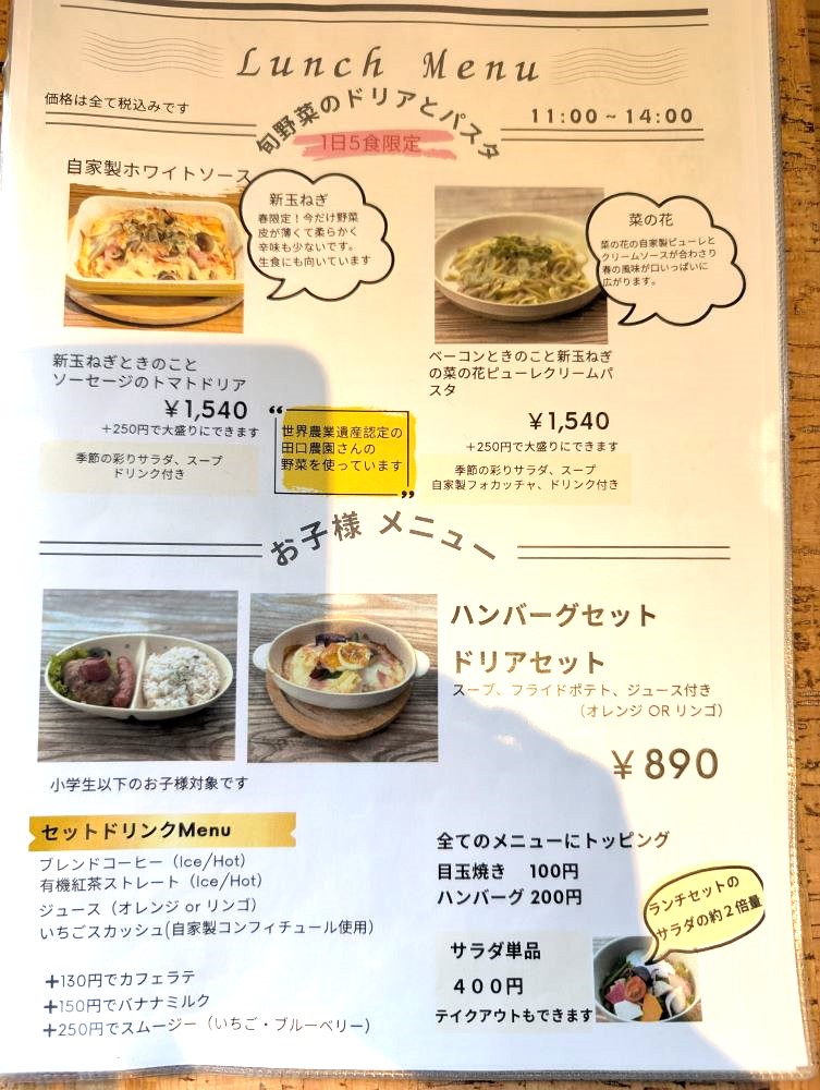 ランチメニュー1