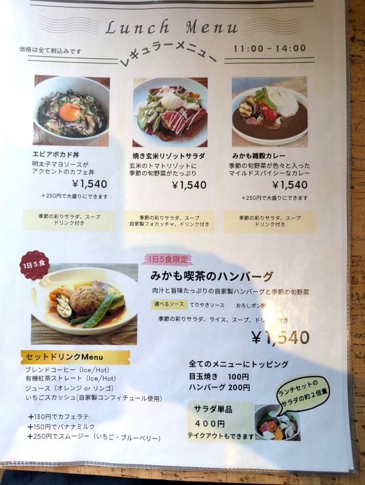 ランチメニュー3