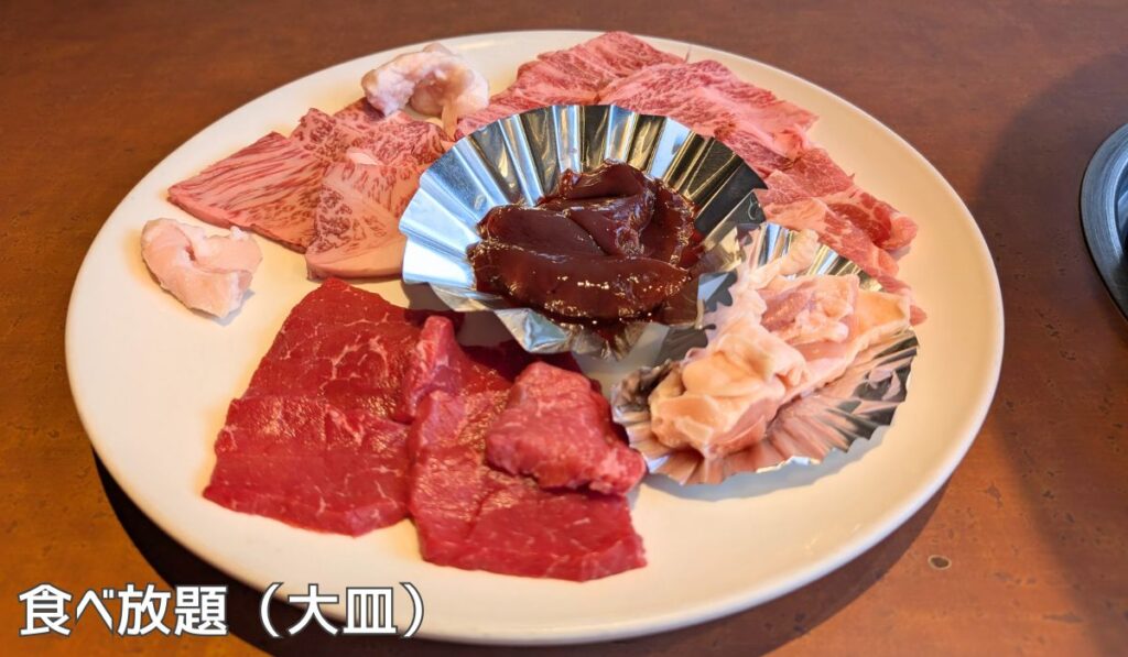 焼肉てっちゃん食べ放題（大皿）