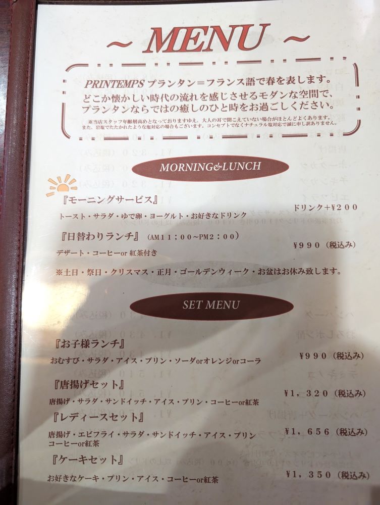 メニュー1