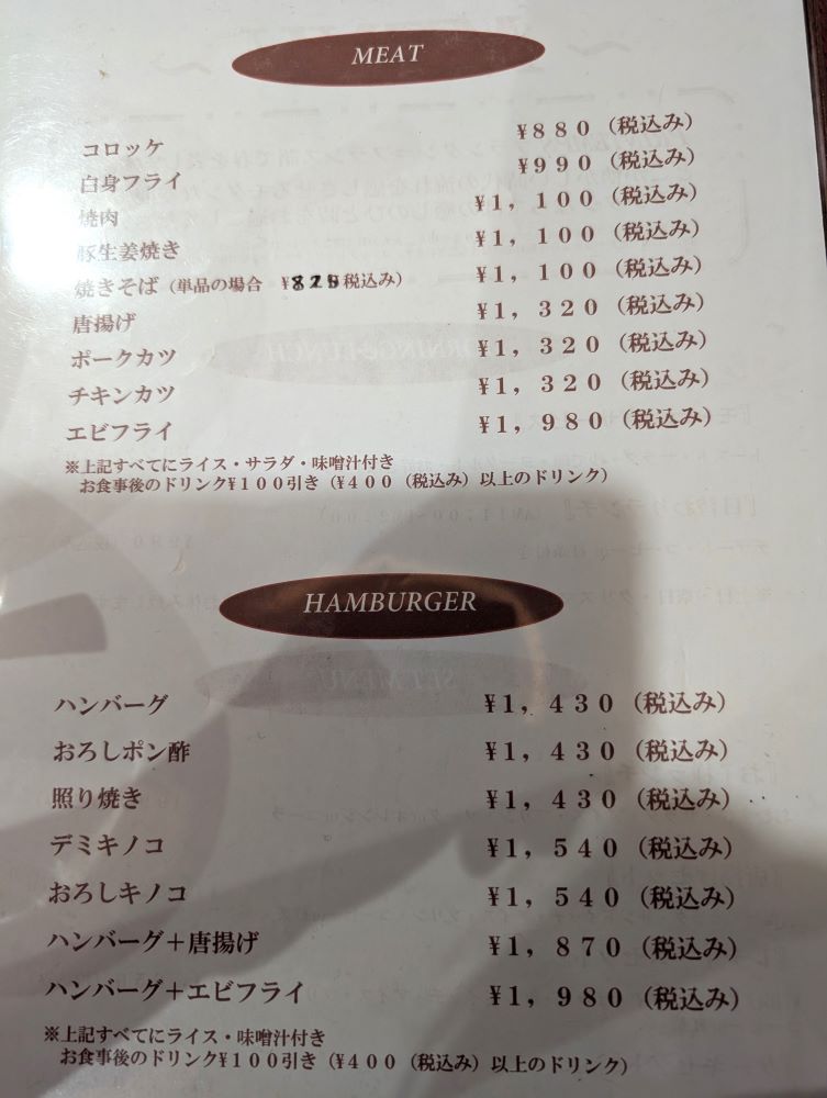 メニュー3