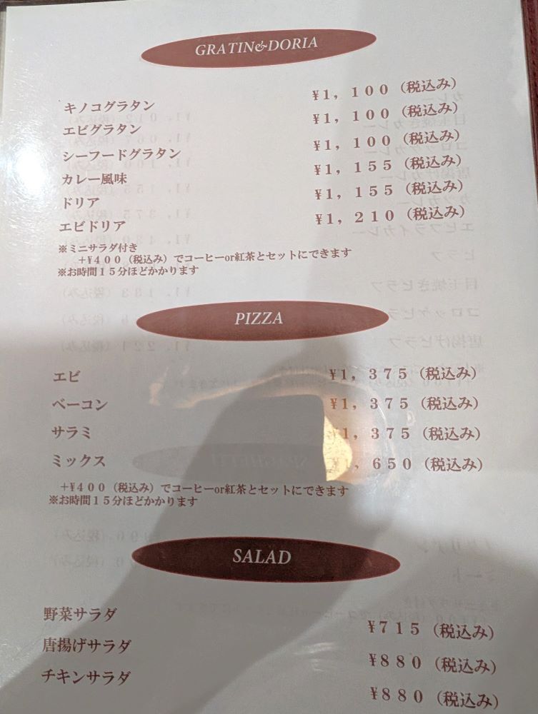 メニュー4