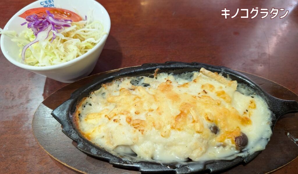 キノコグラタン