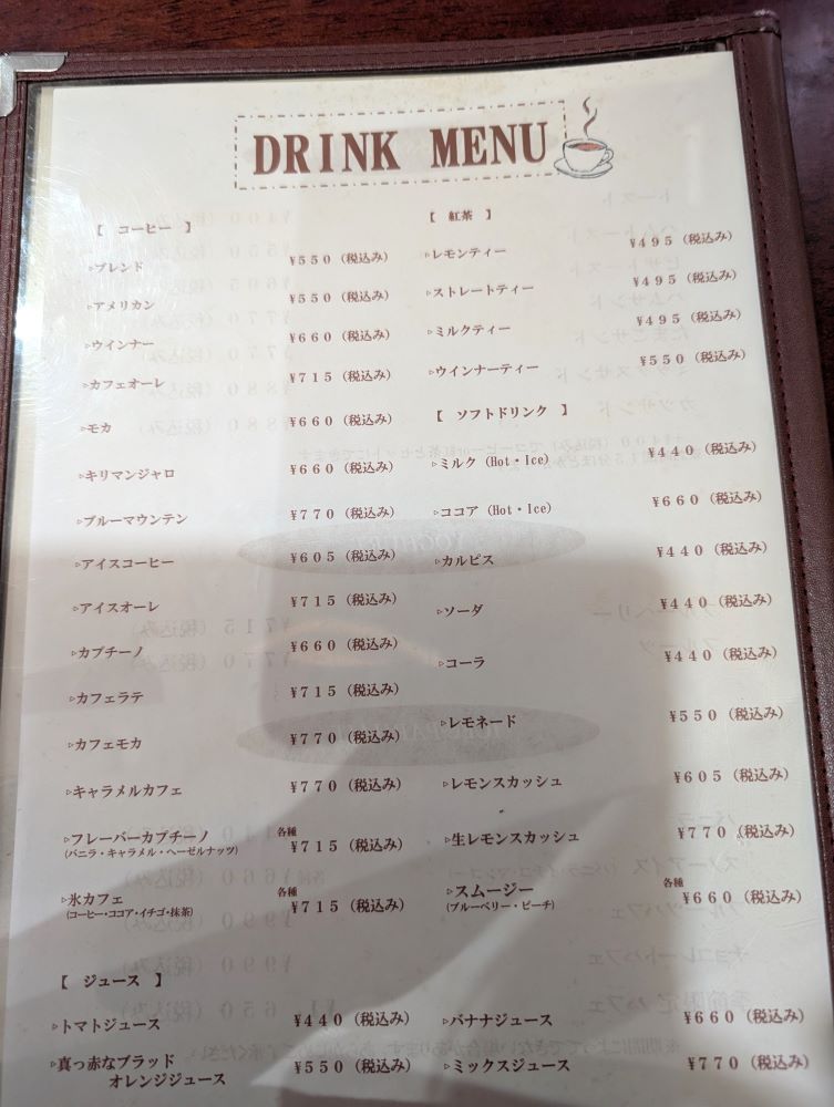 ドリンクメニュー
