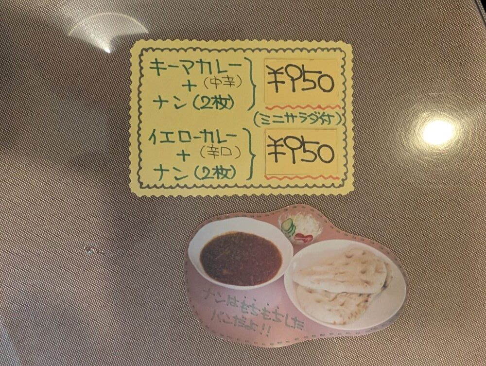 レモングラスメニュー・カレー+ナン