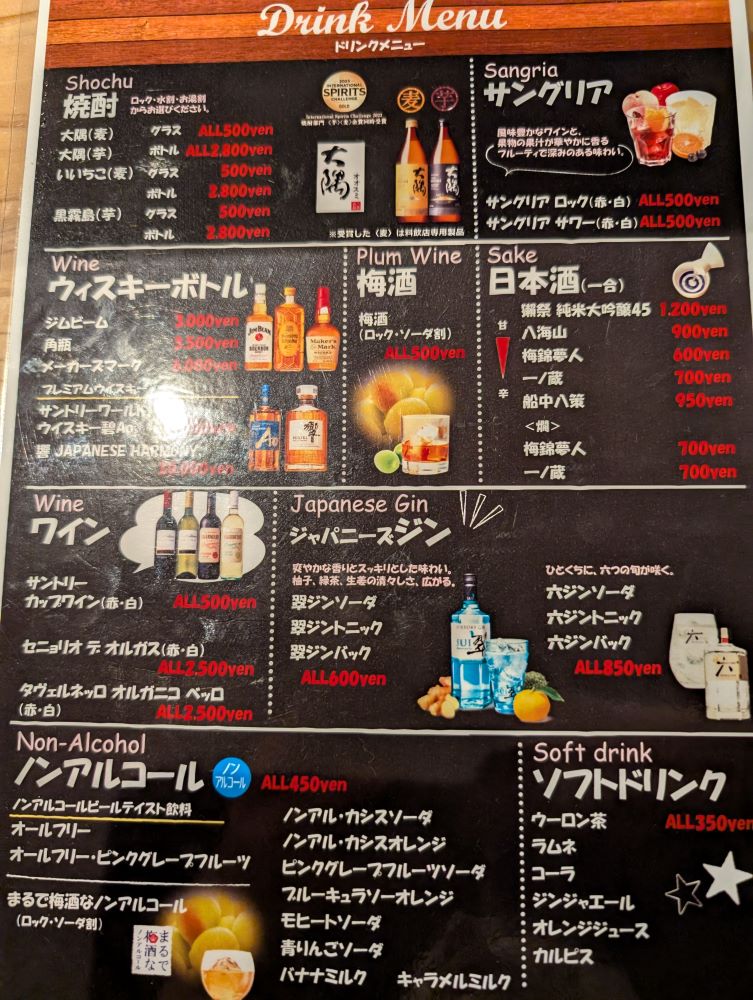 ドリンクメニュー2
