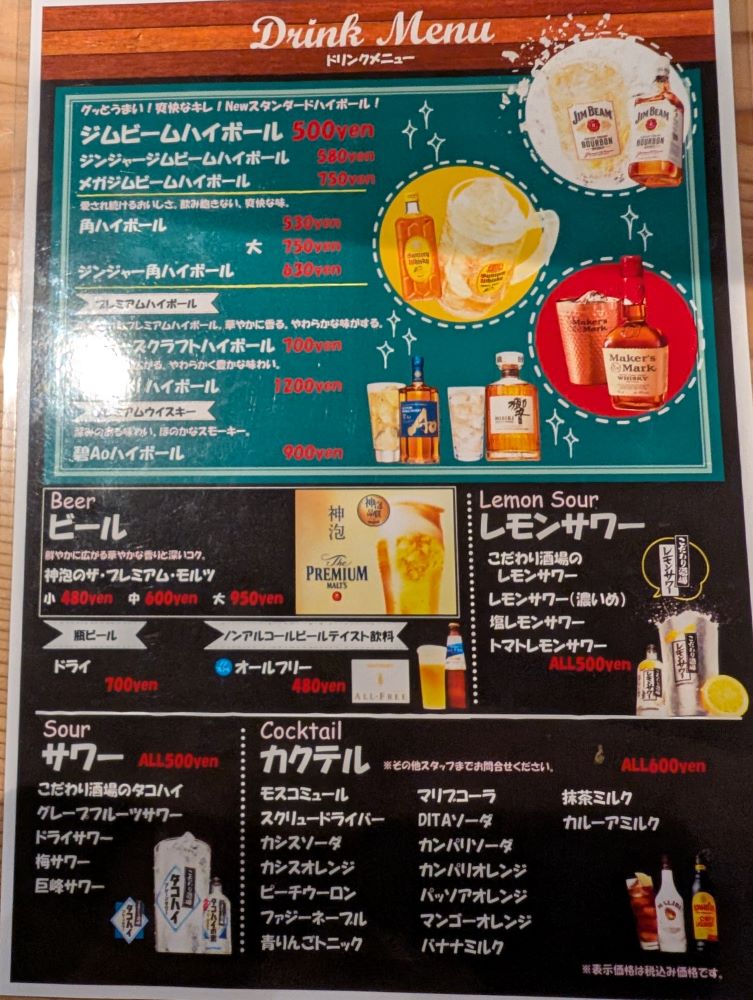 ドリンクメニュー3