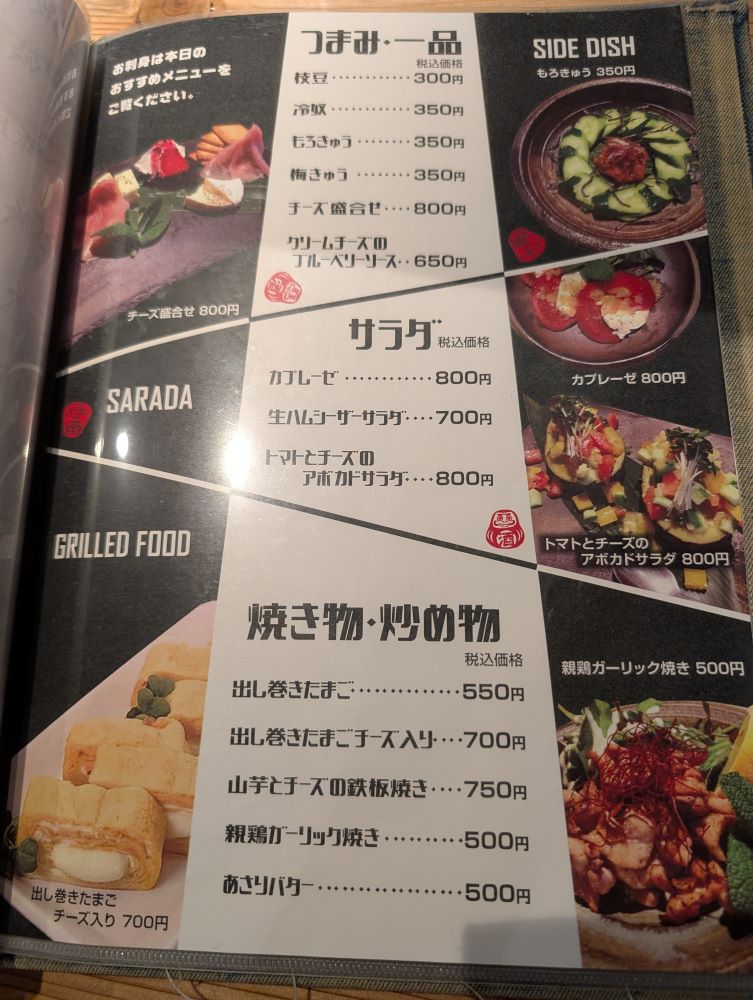メニュー2