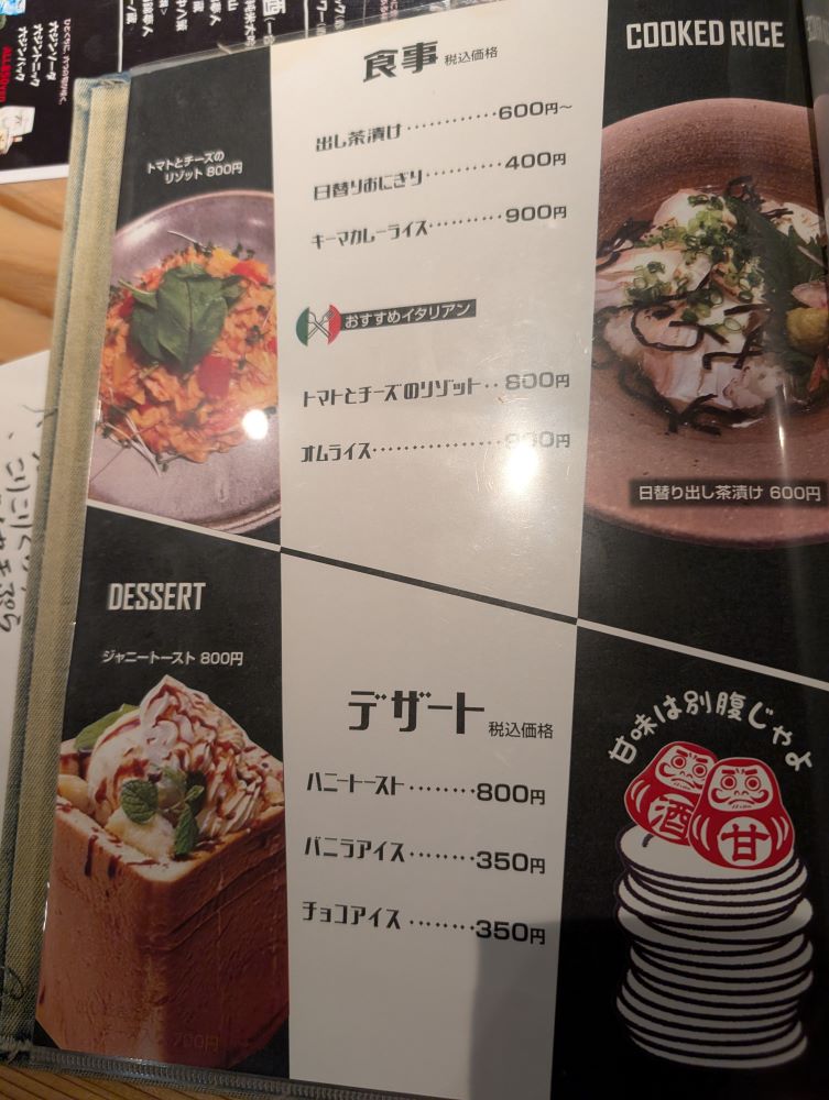 メニュー5
