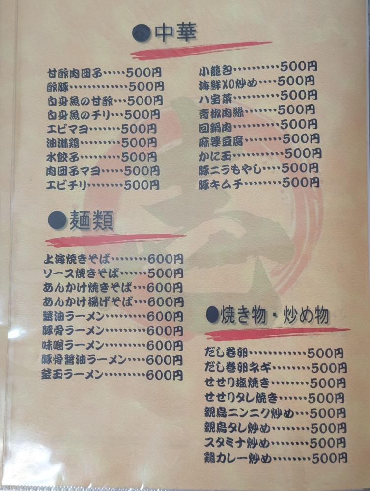 料理メニュー2