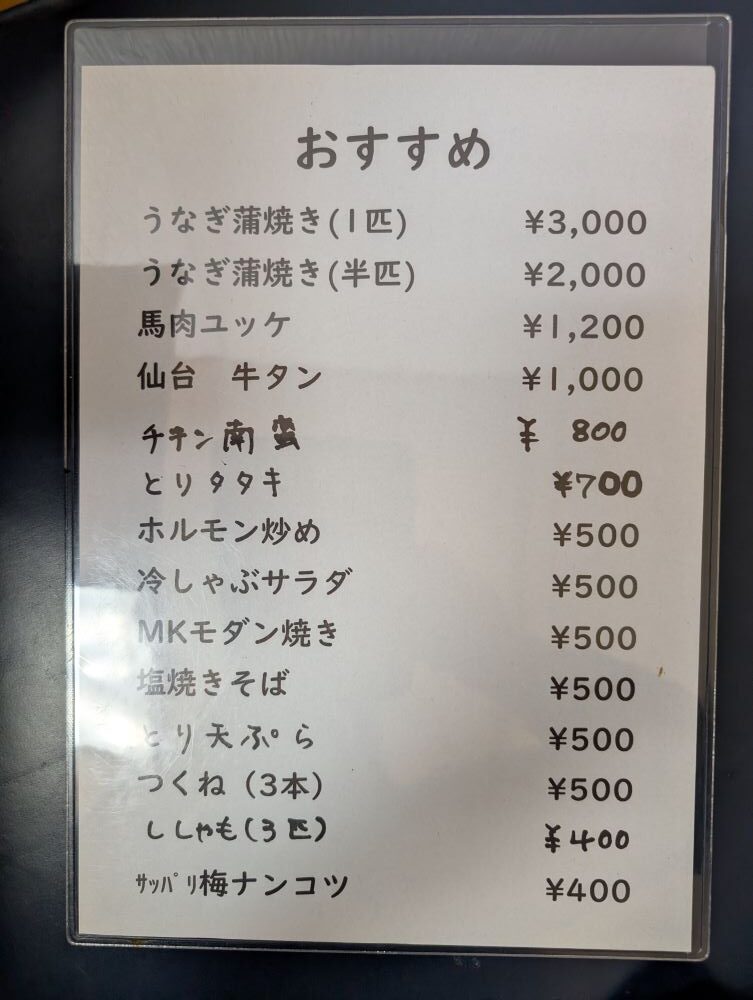 料理メニュー4