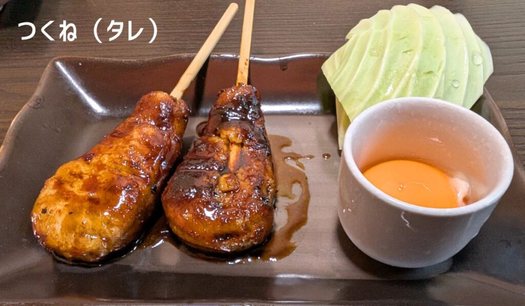 誠庵トップ（つくねタレ）