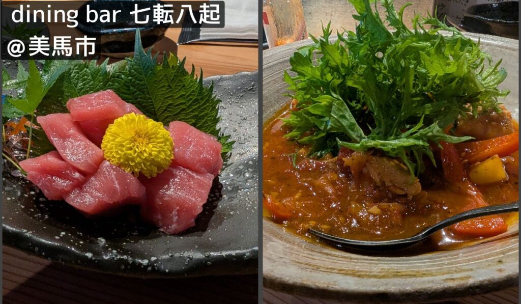 dining bar 七転八起＠美馬市