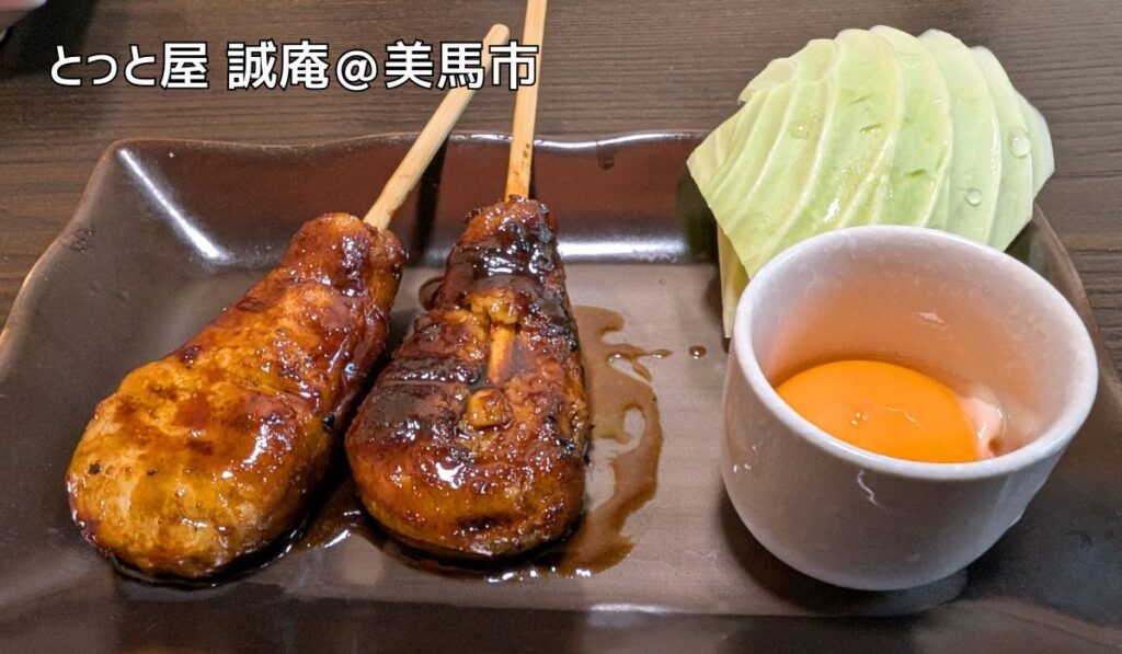 とっと屋 誠庵＠美馬市