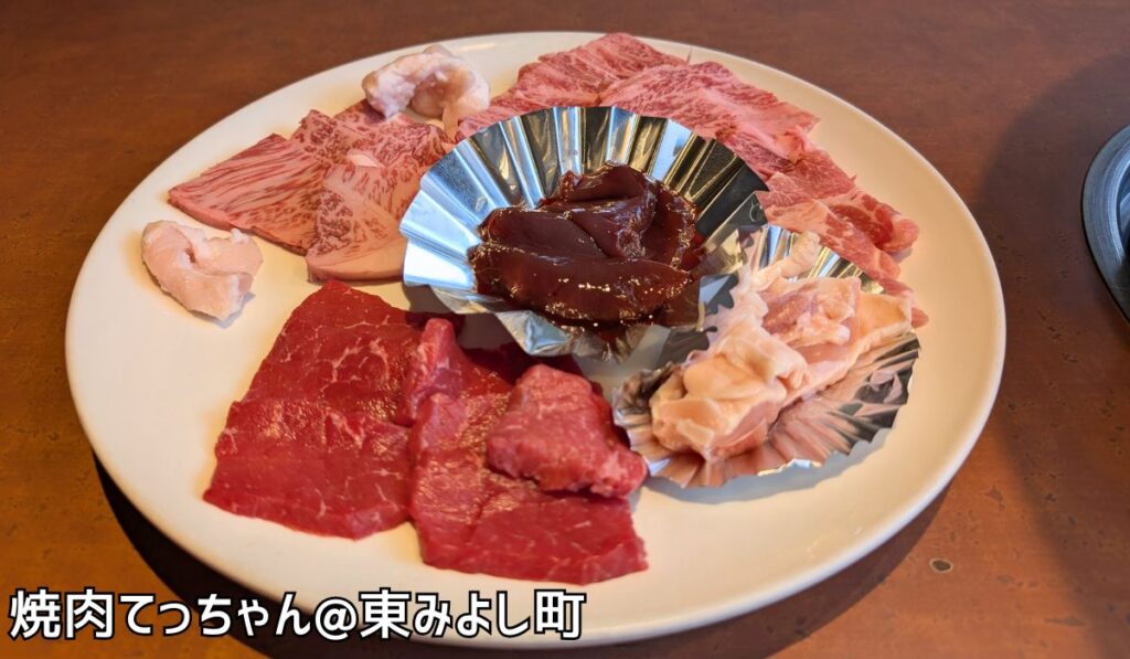 焼肉てっちゃん