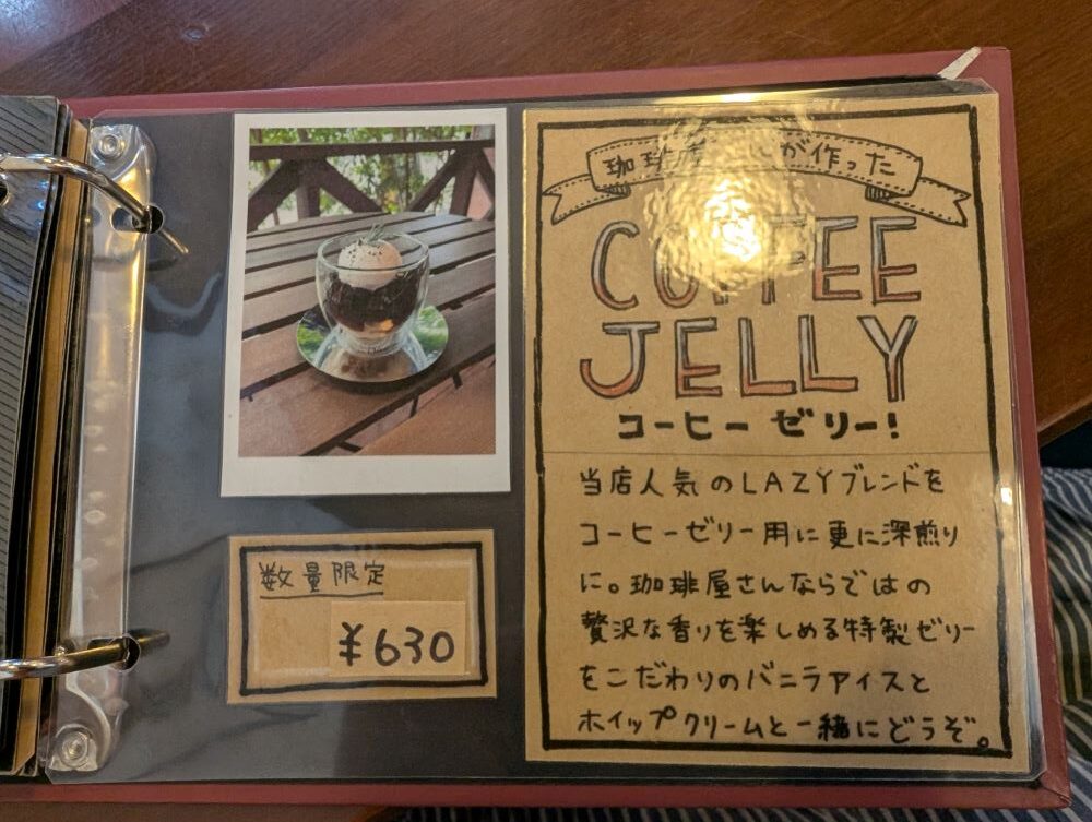lazy_coffee_baseメニュー14