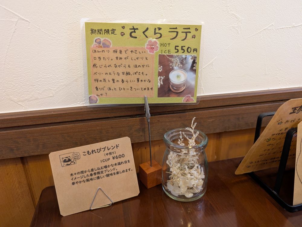 lazy_coffee_baseメニュー15