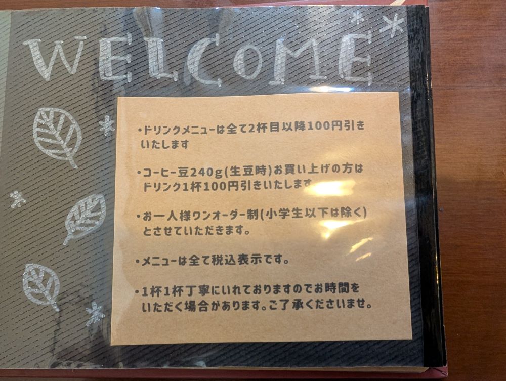 lazy_coffee_baseメニュー1