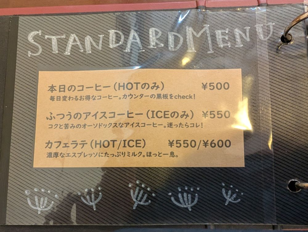 lazy_coffee_baseメニュー2