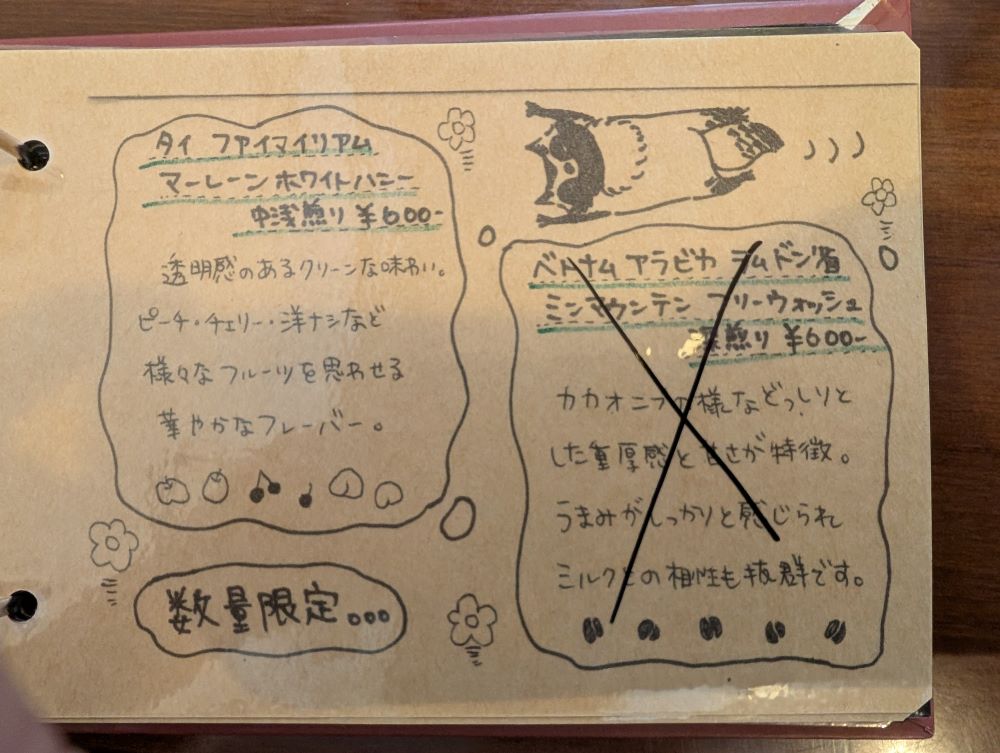 lazy_coffee_baseメニュー5