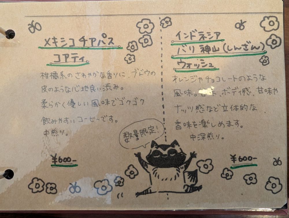 lazy_coffee_baseメニュー6