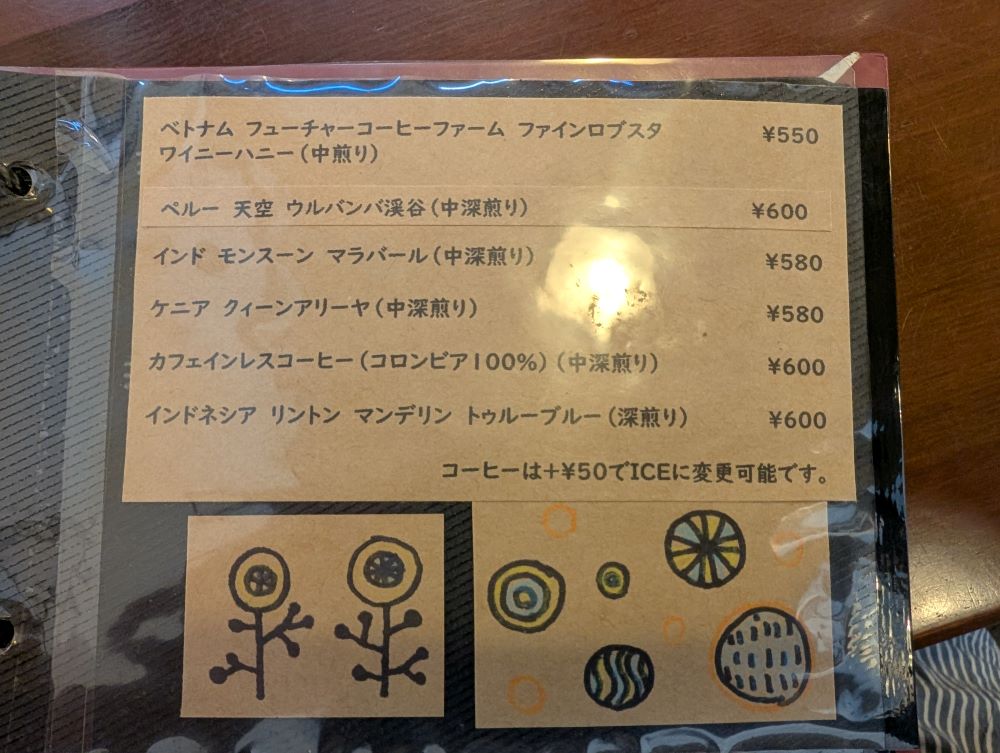 lazy_coffee_baseメニュー7