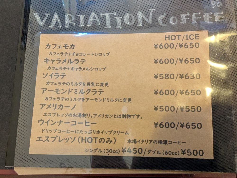lazy_coffee_baseメニュー8