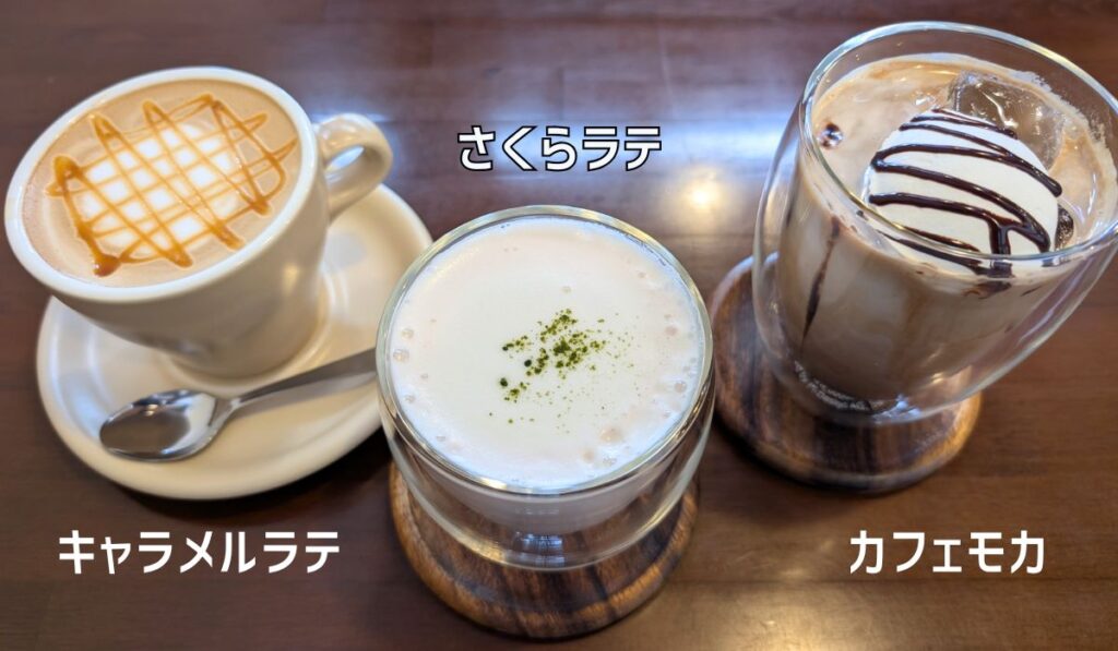 キャラメルラテ、さくらラテ、カフェモカ