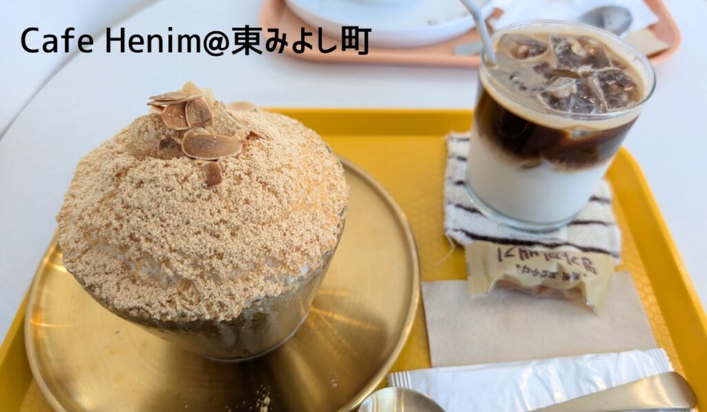 Cafe Henim@東みよし町